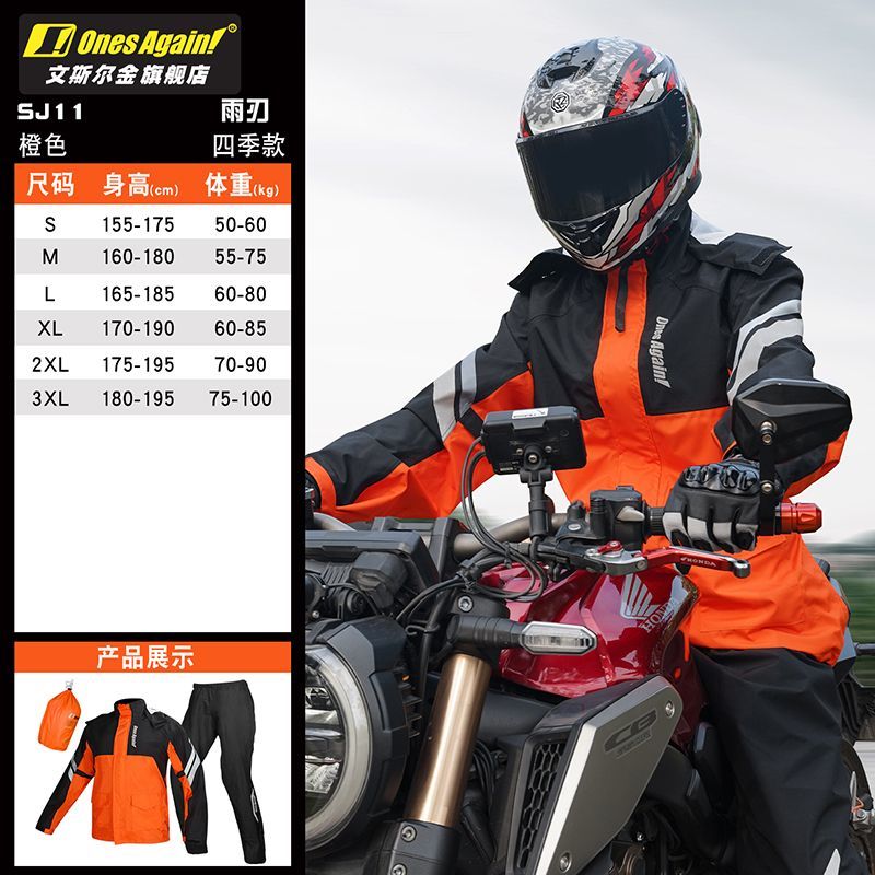 Tuta antipioggia per moto Tipo - Motorcycle Gear Mens recensione e prezzo